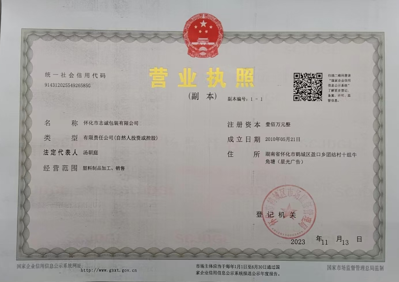 懷化市志誠包裝有限公司,懷化吸塑包裝廠家,懷化楊梅盒，懷化水果盒